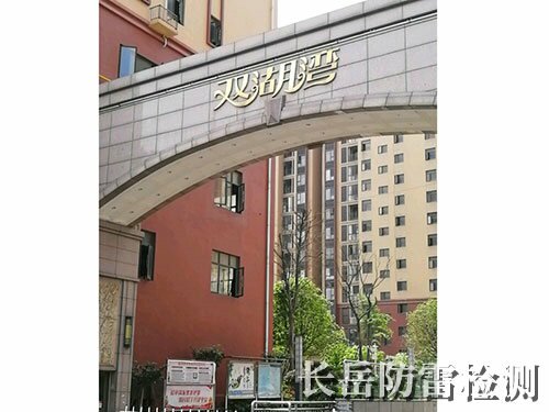 岳陽雙湖灣住宅小區(qū)